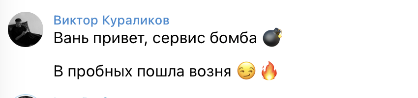 Отзыв пользователя Виктора о сервисе